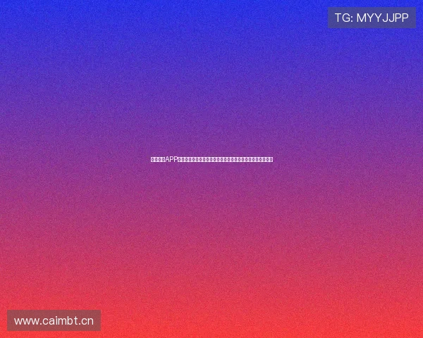 风速体育APP官方下载链接一站式获取，畅享极速体育赛事直播与数据分析